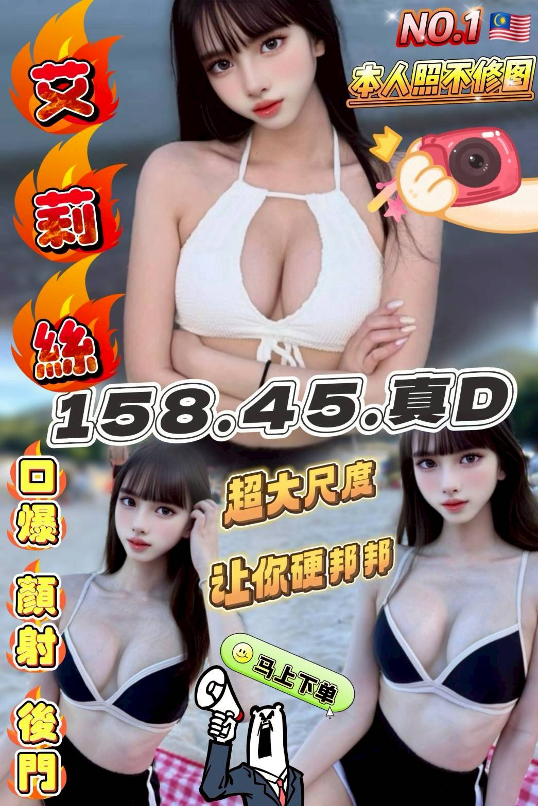 COCO外送台北 巧蕊 158/46/21/34F